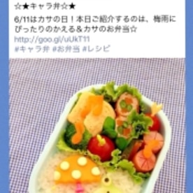 簡単キャラ弁 雨の日のかえるくんのお弁当 レシピ 作り方 By Cherry05 楽天レシピ 簡単キャラ弁 雨の日のかえるくんのお弁当 レシピ 作り方 By Cherry05 楽天レシピ